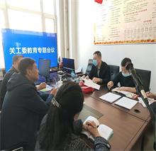 教育專題會議